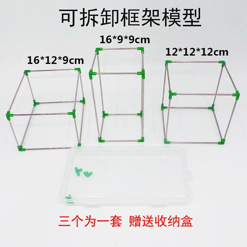 正方体长方体小学数学教学模型