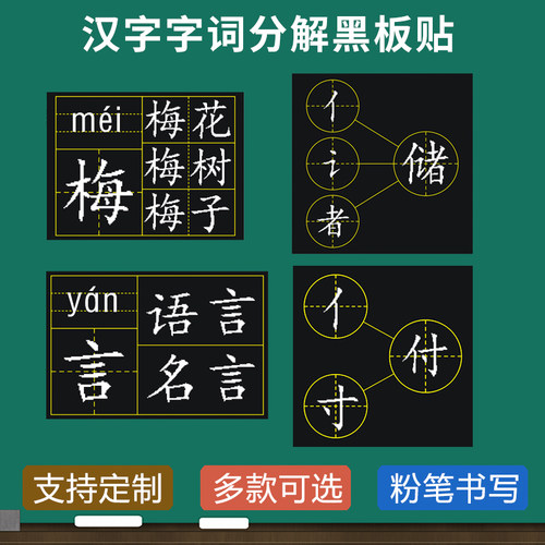 加厚强磁粉笔书写