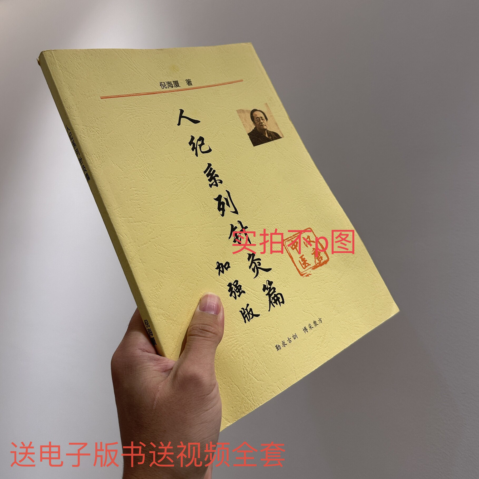 文字实录同步版全套经典