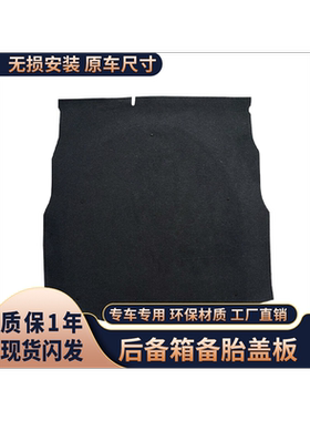 悦纳/菲斯塔备胎盖板/工厂直销