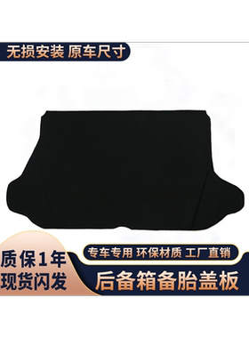 起亚系备胎盖板/原车开模制作