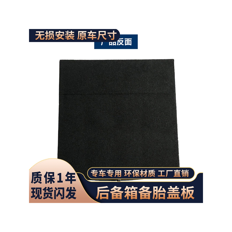 适配大众系列后备箱备胎盖板
