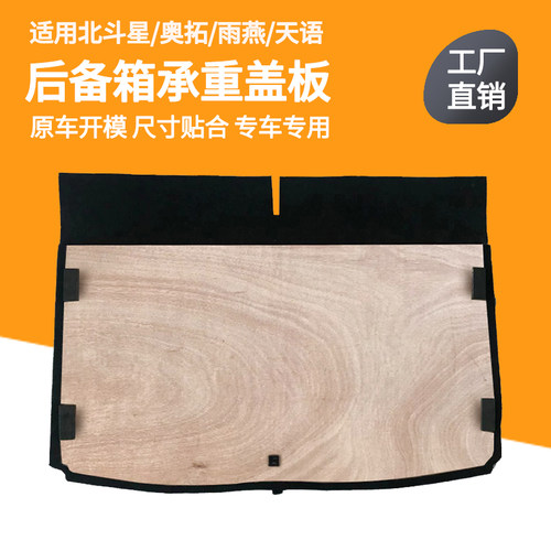 适用铃木系备胎盖板，原车开模