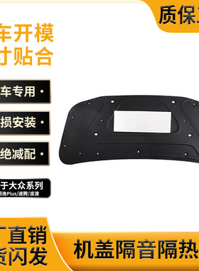 大众系列引擎盖隔音棉工厂直销