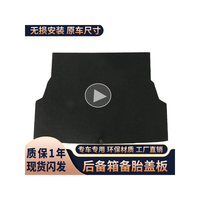 适用于纳智捷S5U5后备箱隔板硬板