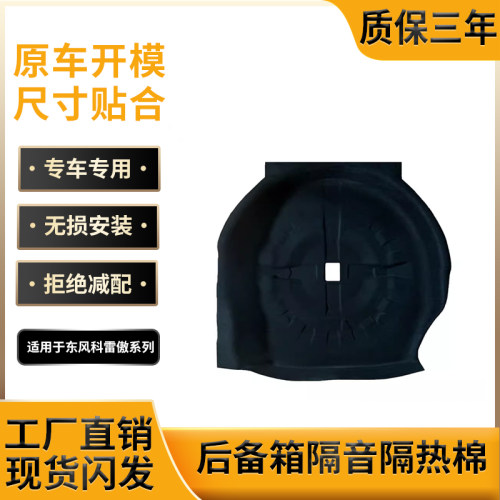 后备箱隔音棉，厂家直销拒绝减配