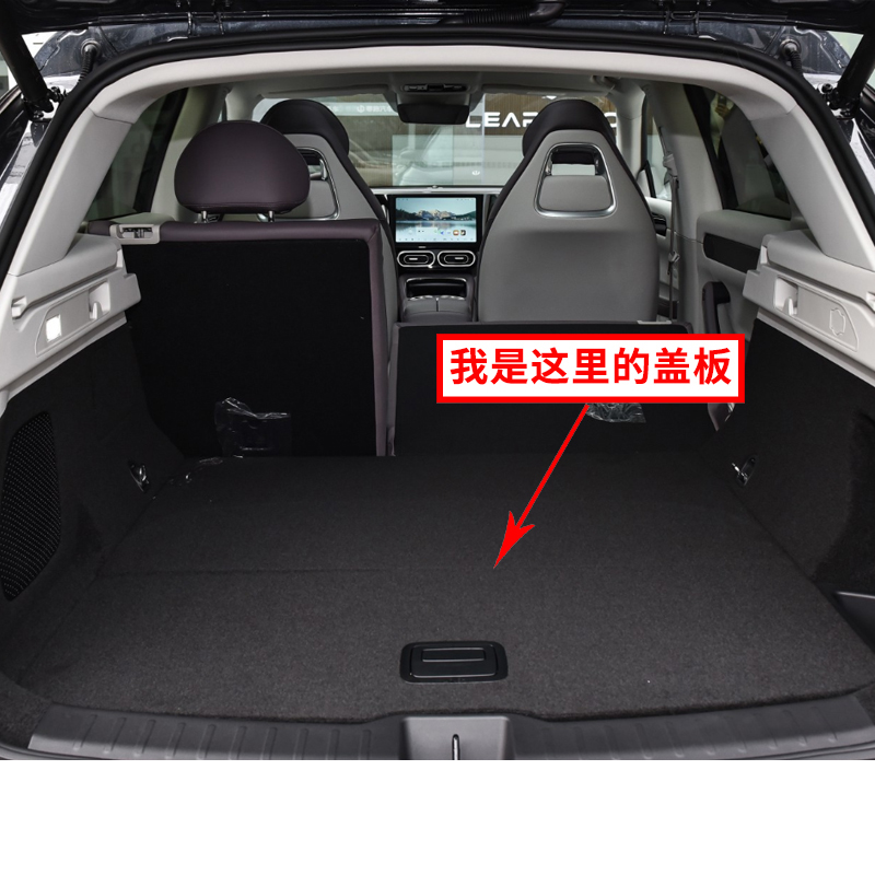 适用零跑C11/C10/C01/C16/B10后备箱盖板尾箱垫板地毯承重板隔板