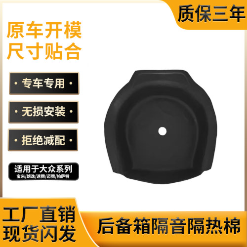备胎隔音棉，装回减配保护爱车