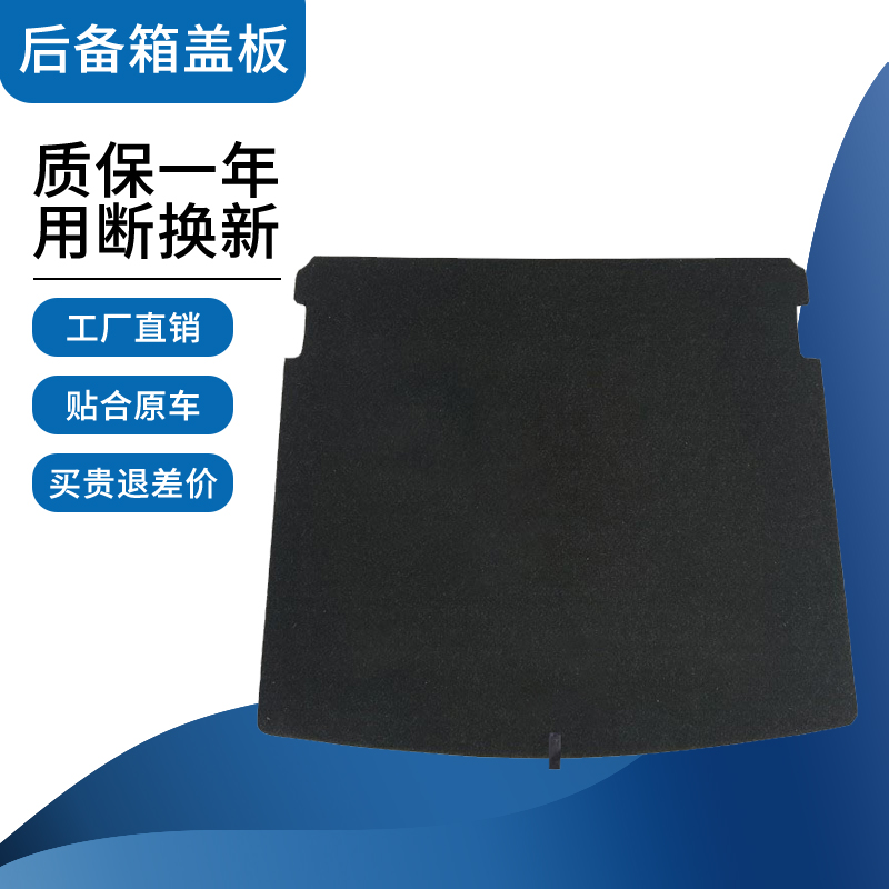大众系后备箱盖板/原车开模制作