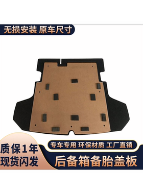 海马后备箱盖板/原车开模制作