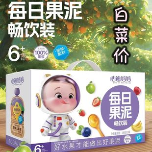 心迪妈妈果汁泥6月婴幼儿水果泥儿童宝宝辅食泥苹果蓝莓草莓味