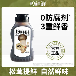松鲜鲜松茸素蚝油235g糖家用凉拌炒菜调味调料可食用送婴幼儿食谱