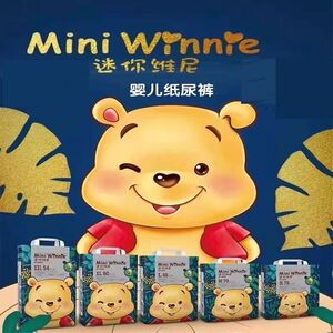 迷你维尼维尼小熊婴儿纸尿裤一体裤拉拉裤芦荟精华零过敏瞬吸包邮
