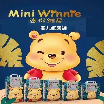 迷你维尼维尼小熊婴儿纸尿裤一体裤拉拉裤芦荟精华零过敏瞬吸包邮