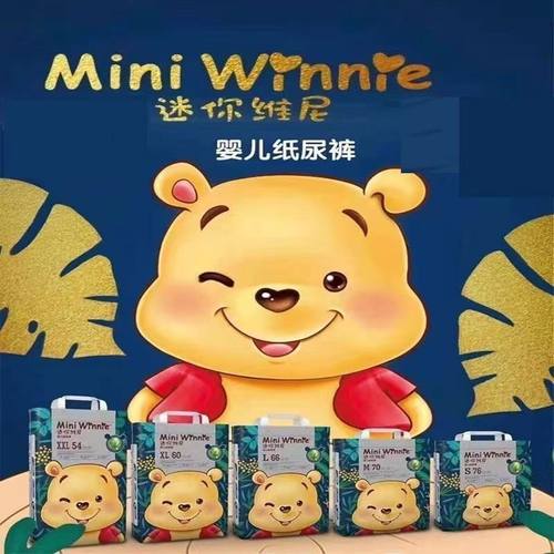 迷你维尼维尼小熊婴儿纸尿裤一体裤拉拉裤芦荟精华零过敏瞬吸包邮
