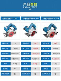 东云成切割机大功率石15979机小多功能混凝土瓷砖型石材槽机电开