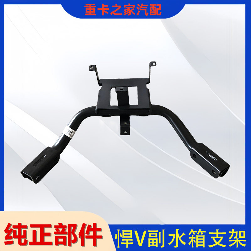适用一汽解放悍V副水箱支架龙VH驾驶室后面备水壶副水箱固定支架