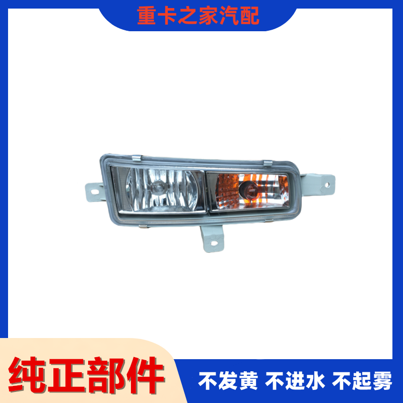 一汽解放J6F前雾灯总成