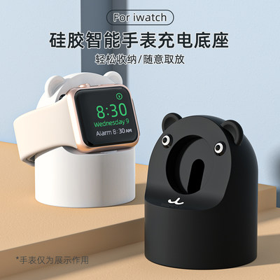 iwatch手表充电支架底座硅胶