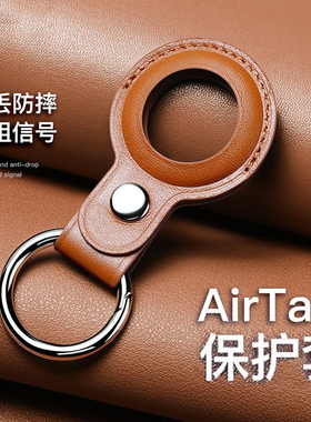 适用新款AirTag2/1保护套苹果airtags皮质全包防丢神器钥匙扣环追踪器猫狗项圈挂绳硅胶皮革皮套保护壳防丢器