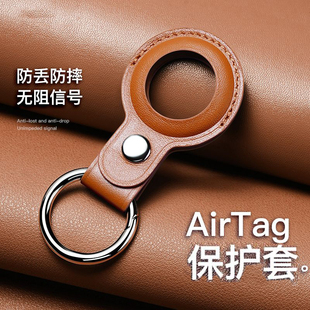适用新款 1保护套苹果airtags皮质全包防丢神器钥匙扣环追踪器猫狗项圈挂绳硅胶皮革皮套保护壳防丢器 AirTag2