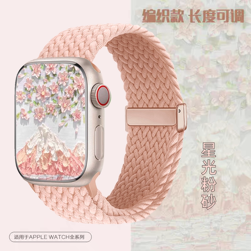 iwatch9/8/7磁吸尼龙手表带编织