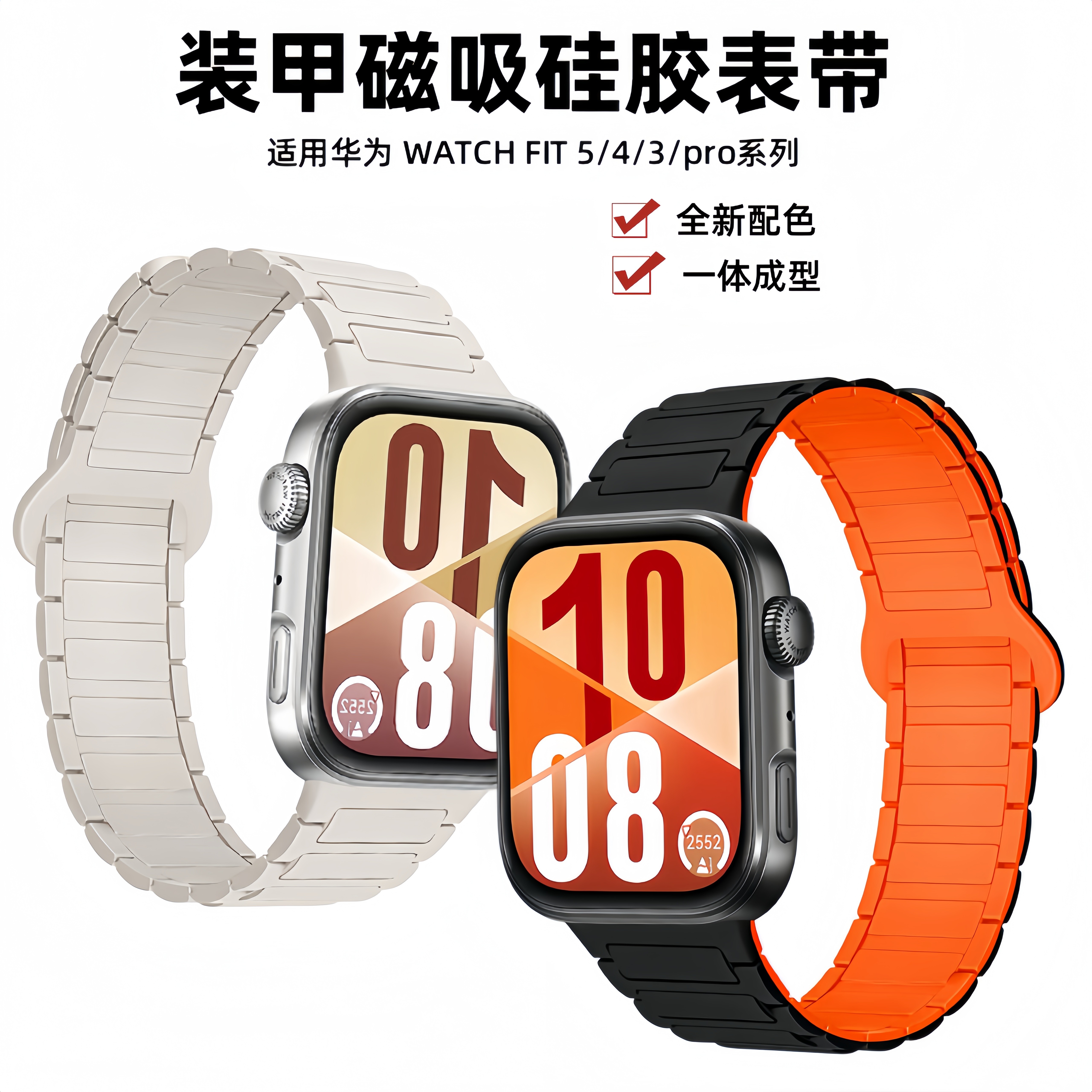 适用华为WatchFit5手表表带watchfit4女款磁吸硅胶表带FIT5pro智能运动腕表fit3透气男高级一体腕带尼龙编织