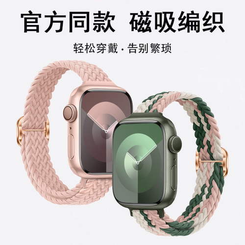 适用尼龙小蛮腰iwatchS10表带