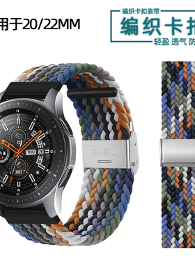 适用华为GT6/4/3pro手表带watch5编织表带尼龙2E弹力荣耀Magic2智能配件运动男小米Color女三星46mm替换腕带
