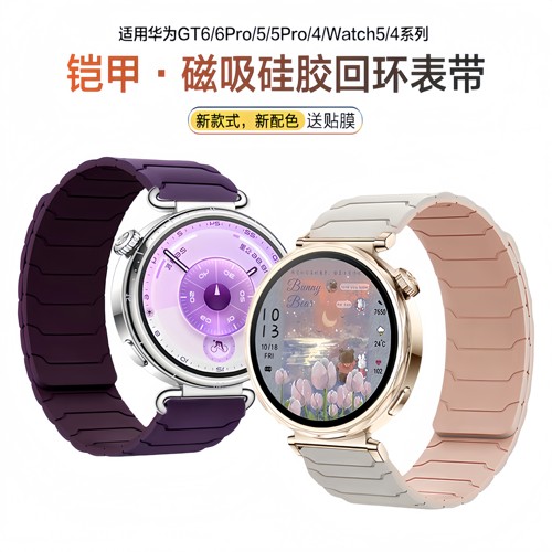 GT5/WATCH5手表18/20/22mm腕带