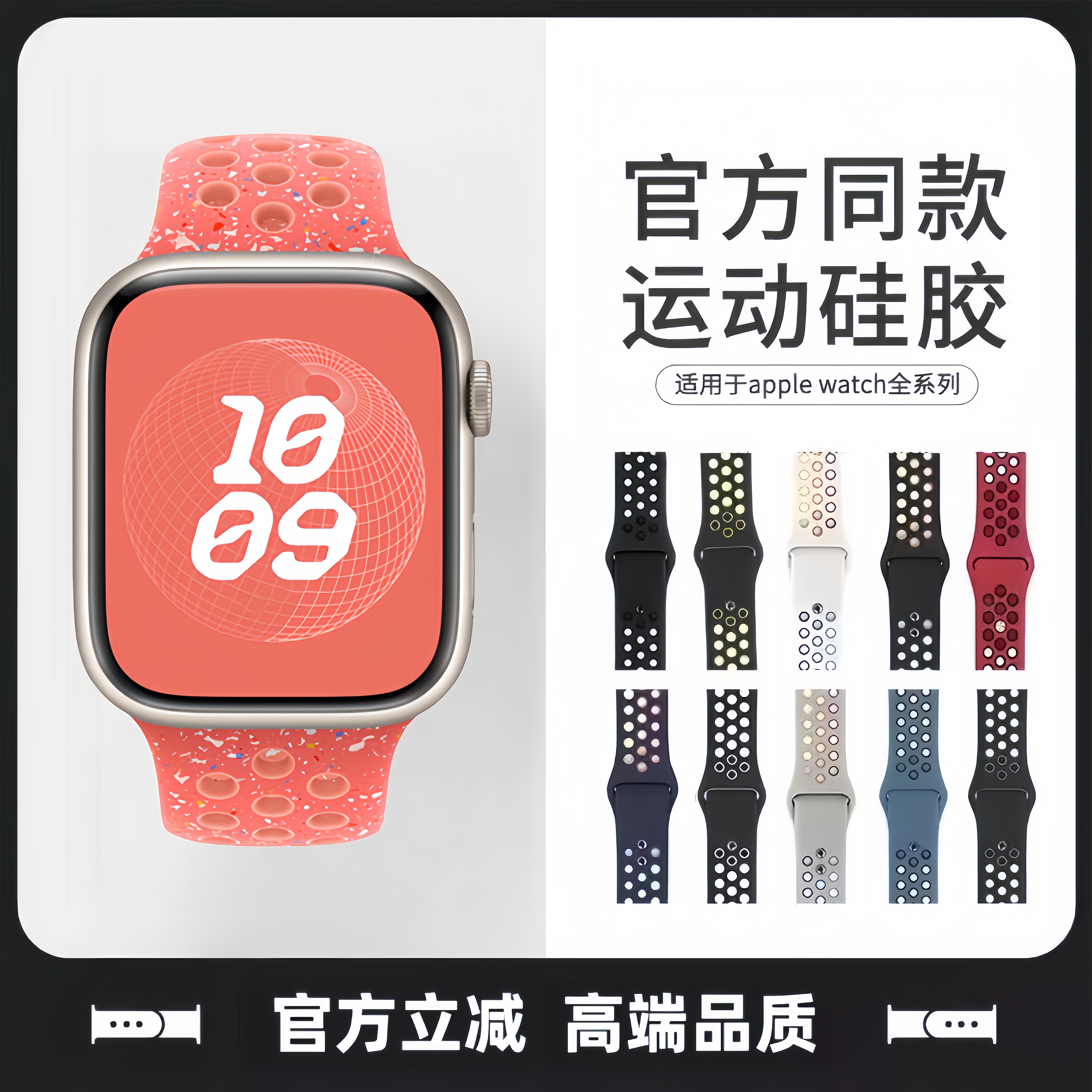 苹果手表iWatch表带运动硅胶透气