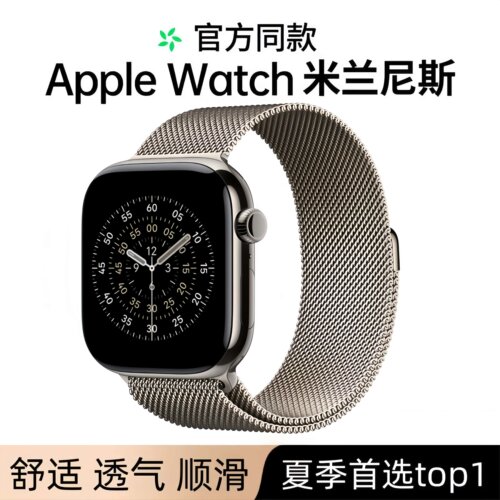 苹果手表磁吸透气米兰尼斯表带
