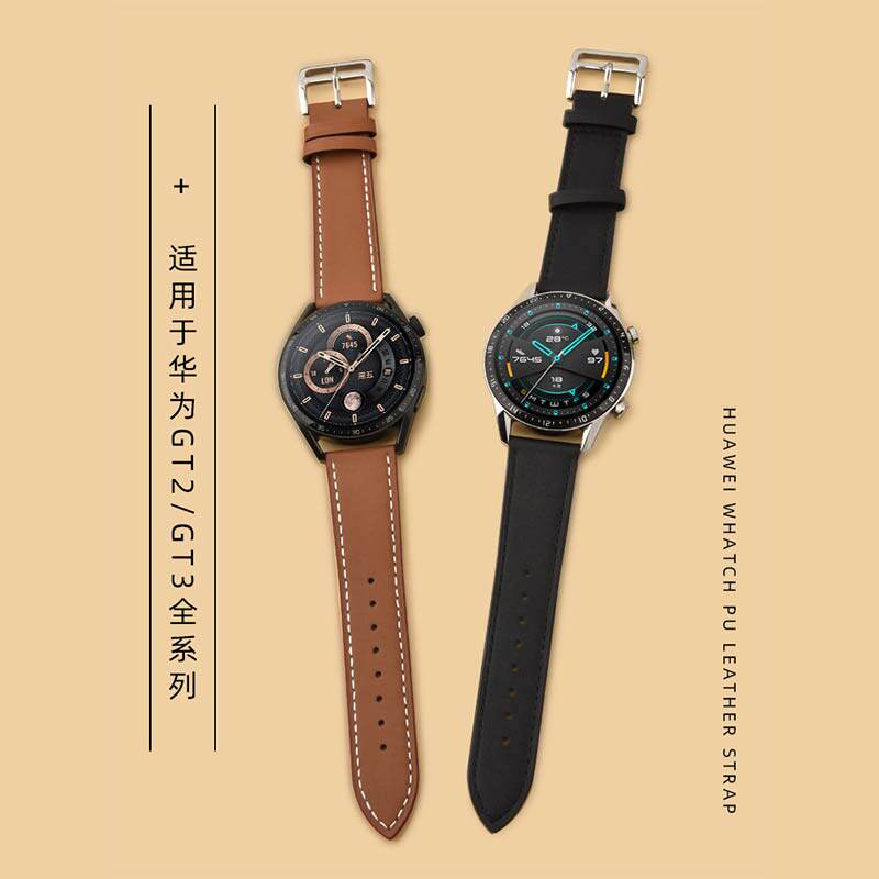 适用华为手表gt5/gt3/gt4Pro表带watch5/4手表