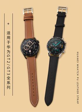适用华为手表gt5/gt3/gt4Pro表带watch5/4手表带荣耀小米color2三星华米智能替换腕带男女款运动配件22/22mm