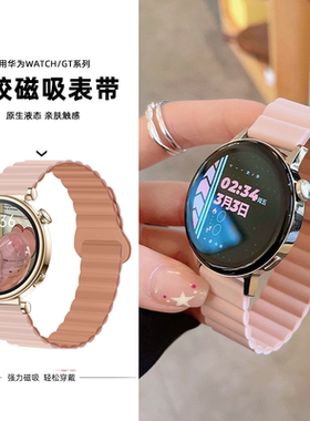 适用华为GT4/GT5手表带GT3/gt2Pro磁吸watch4/5夏天gtrunner新pronew智能配件41mm替换带2e运动gs3i荣耀男女