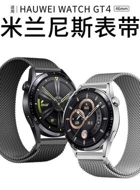 适用华为手表gt6/gt3表带米兰尼斯gt5Pro保时捷watch5/4pro磁吸荣耀智能运动新男女款金属手表带非原装46mm