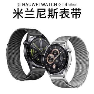 金属手表带非原装 4pro磁吸荣耀智能运动新男女款 46mm gt3表带米兰尼斯gt5Pro保时捷watch5 适用华为手表gt6