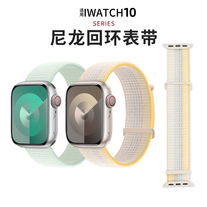 适用iwatch手表回环尼龙腕带编织