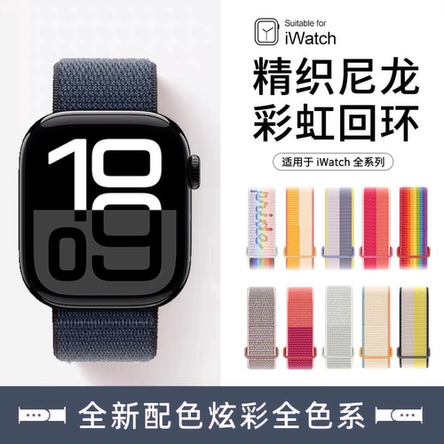 适用S10苹果S11手表表带尼龙