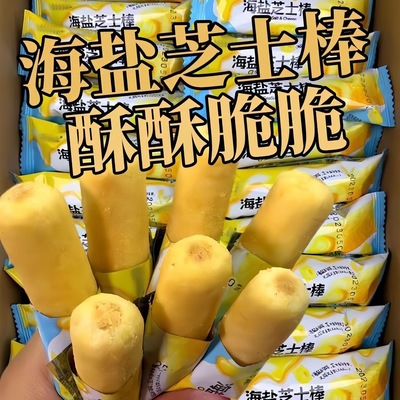 海盐芝士棒夹心饼干米果卷