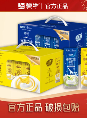 2月产蒙牛香蕉口味奶特牛奶香草243ml饮料12包整箱儿童早餐奶