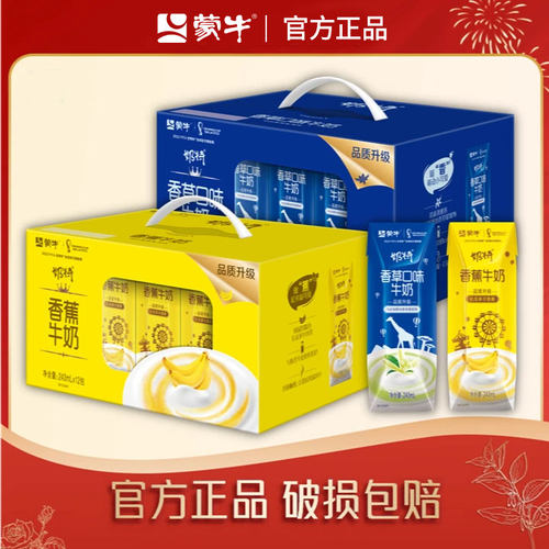 蒙牛奶特香草香蕉牛奶12盒装饮品