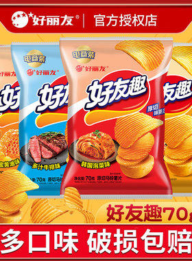 好丽友薯片45g70g韩国泡菜味蜂蜜黄油膨化土豆零食好友趣署愿小包