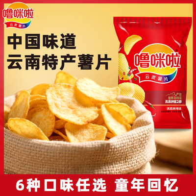 噜咪啦高原鲜切薯片30g*2袋组合鲜切铃薯片休闲聚会麻辣解馋零食