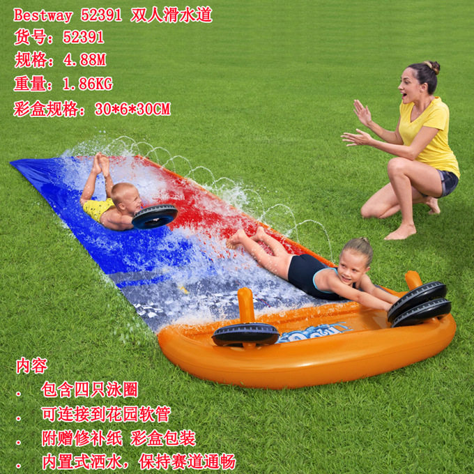 bestway双人儿童草坪滑水道水毯