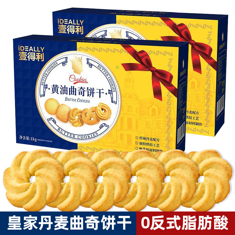 皇家曲奇饼干早餐零食点心礼盒装整箱营养代餐解馋商超同款伴手礼