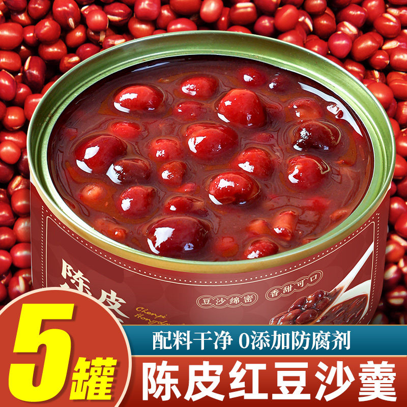 【160g*5罐】陈皮红豆沙羹沙糯