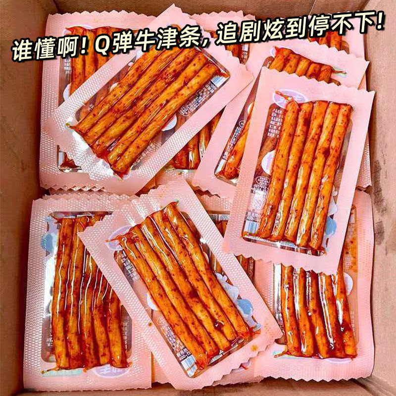 【50包】素牛筋辣条豆筋麻辣香辣