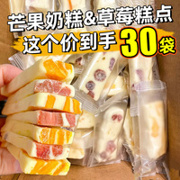 网红芒果草莓之恋奶糕奶芙糕点酸甜牛轧软糖传统手工厚切零食小吃