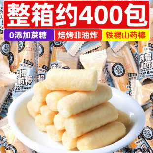 铁棍山药棒焙烤非油炸整箱小包装 健康零食糖米果便宜解馋能量宿舍
